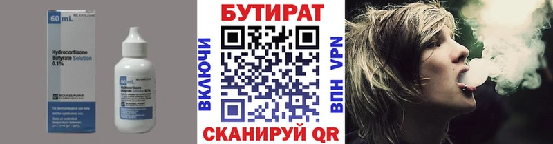 наркота ссылка на мегу ссылки БУТИРАТ бутандиол Бирюч