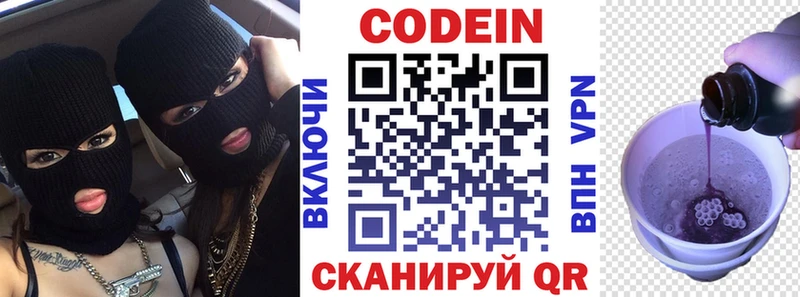Кодеиновый сироп Lean напиток Lean (лин)  ссылка на мегу как войти  нарко площадка официальный сайт  Бирюч 