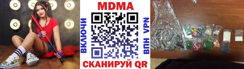 купить наркотики цена  OMG ONION  MDMA кристаллы  Бирюч 