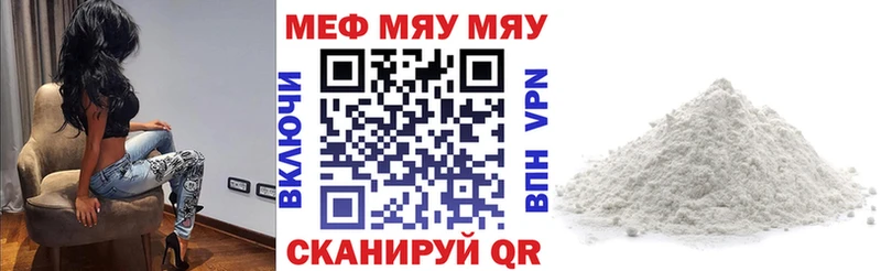 Меф VHQ  дарнет шоп  Бирюч 