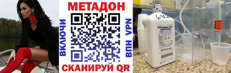 Метадон VHQ Бирюч