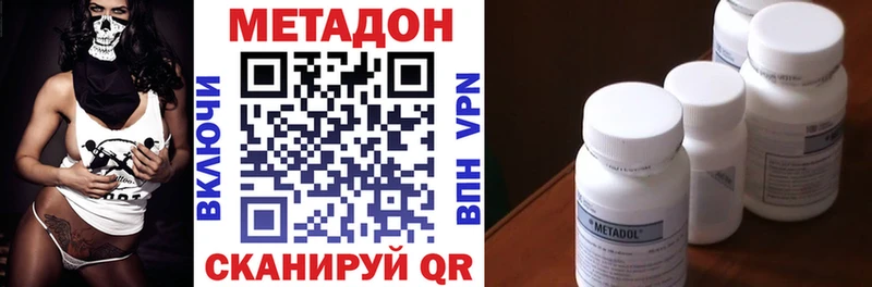 hydra рабочий сайт  сколько стоит  Бирюч  МЕТАДОН methadone 