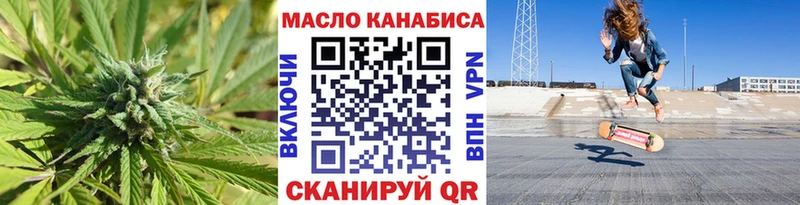 ТГК гашишное масло  Бирюч 
